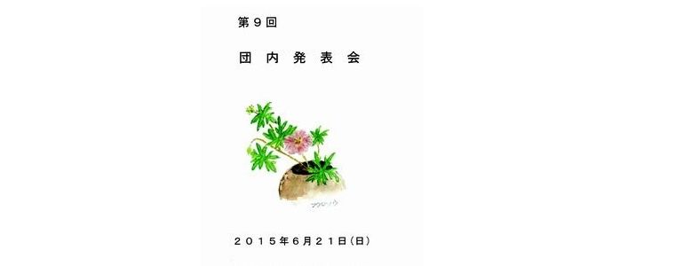 ６／１９表紙イメージ.jpg