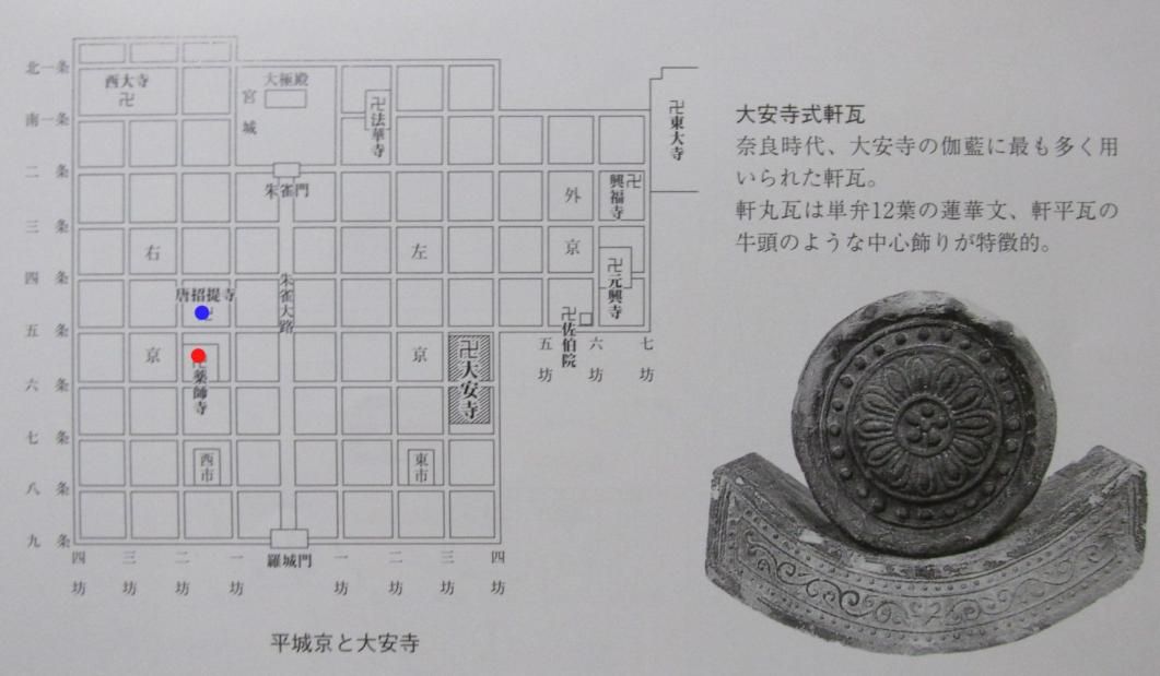 探訪 奈良・大安寺とその周辺を巡る -4 大安寺 | 遊心六中記 - 楽天ブログ