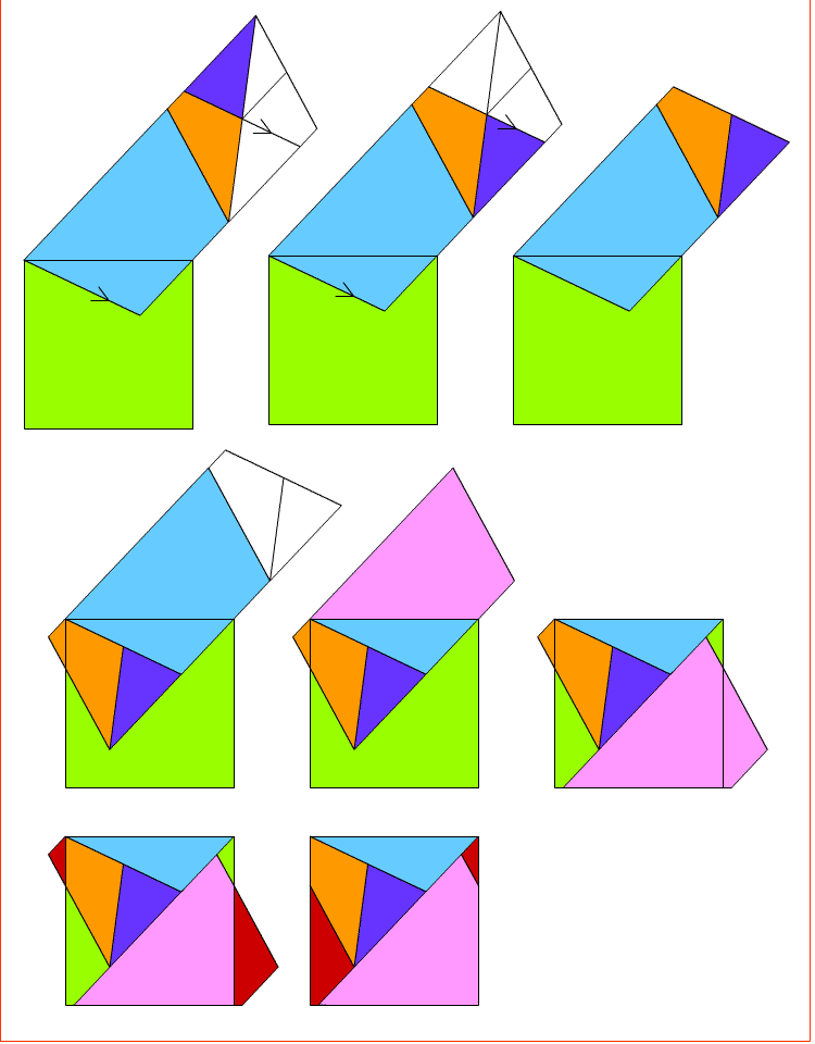 五角形⇒正方形　分割版・下半分