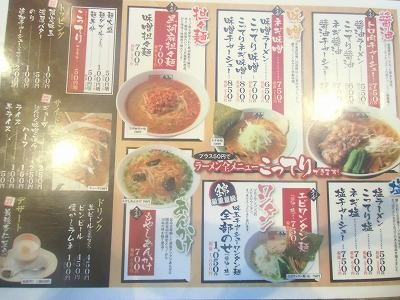 ラーメン 001.jpg