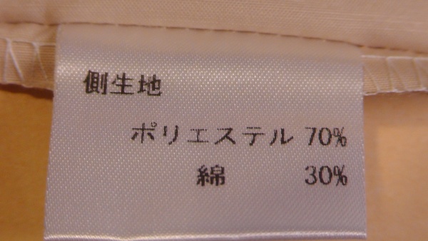 枕カバーの生地(ポリエステル70％綿30％)