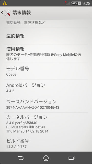 Screenshot_2014-06-21-09-28-59_S.png