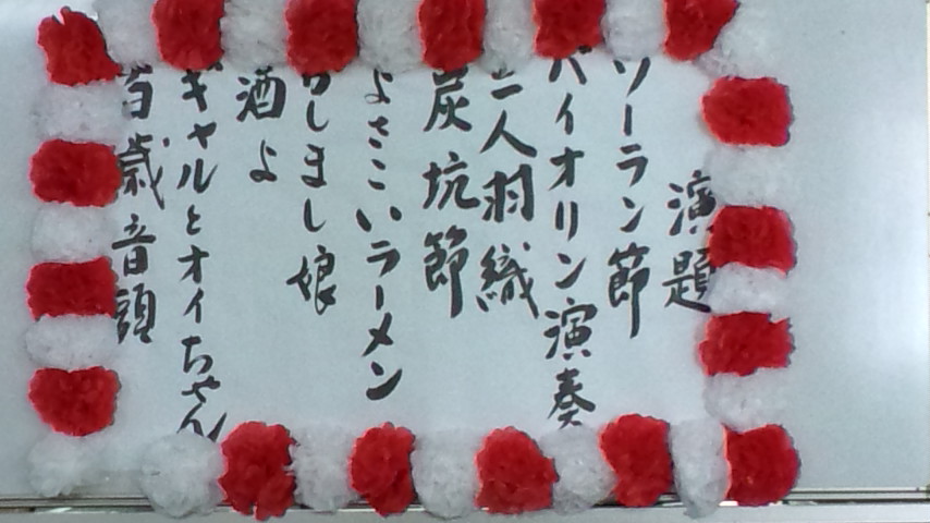 2013.9.16 敬老会3.JPG