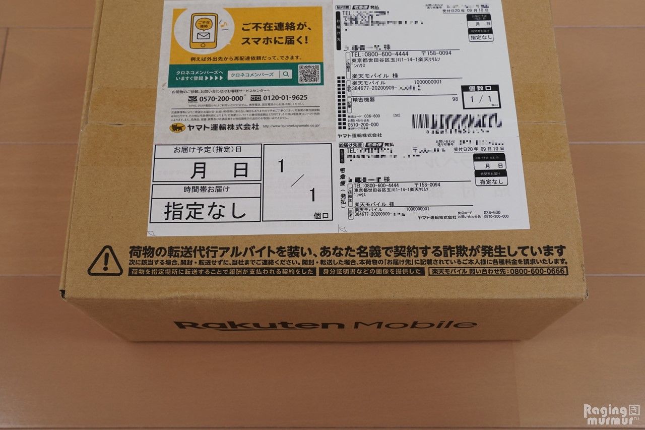 妻のLINEの為にOPPO A5 2020を購入 | Raging murmur RAKUTEN edition - 楽天ブログ