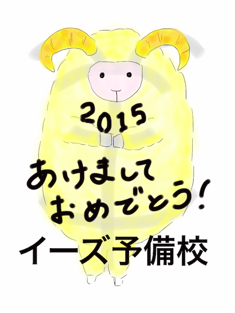 2015羊