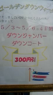 ダウン