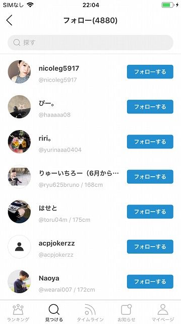 Wear ファッション系snsアプリのフォロー自動化 スマホ自動操作スクリプト公開関連ソフト作成情報発信 楽天ブログ