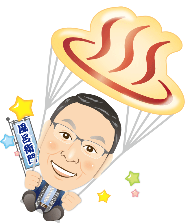 新着記事一覧 ほっこり にっこり 時にはへっこみ 私が風呂野 番です 楽天ブログ