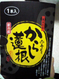 九州土産１.jpg