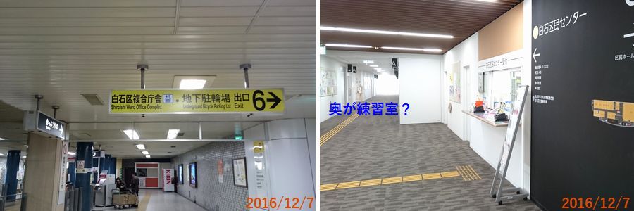 １２／７白石区民センター.jpg