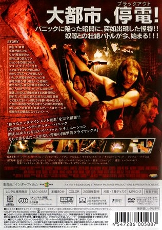 『ブラックアウト』うら面