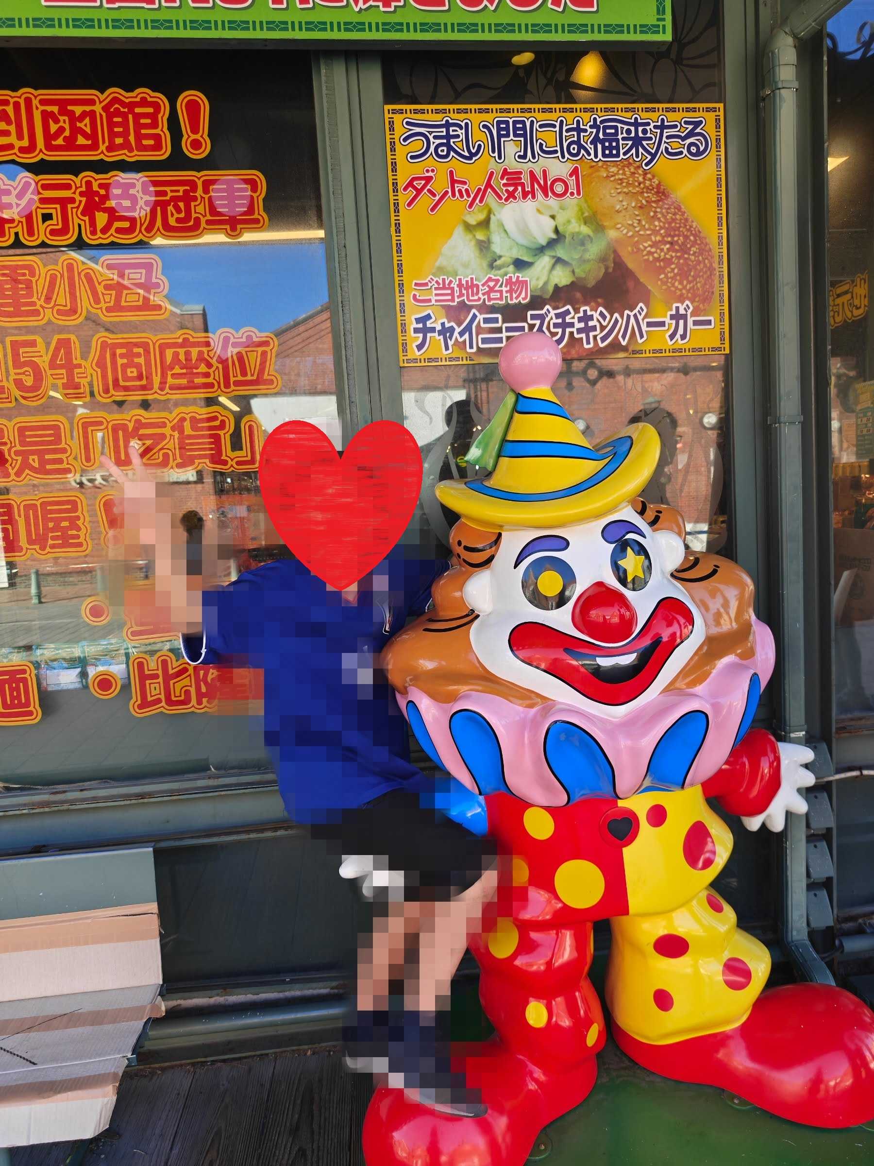 名探偵コナン函館聖地巡り　ラッキーピエロ マリーナ末広店