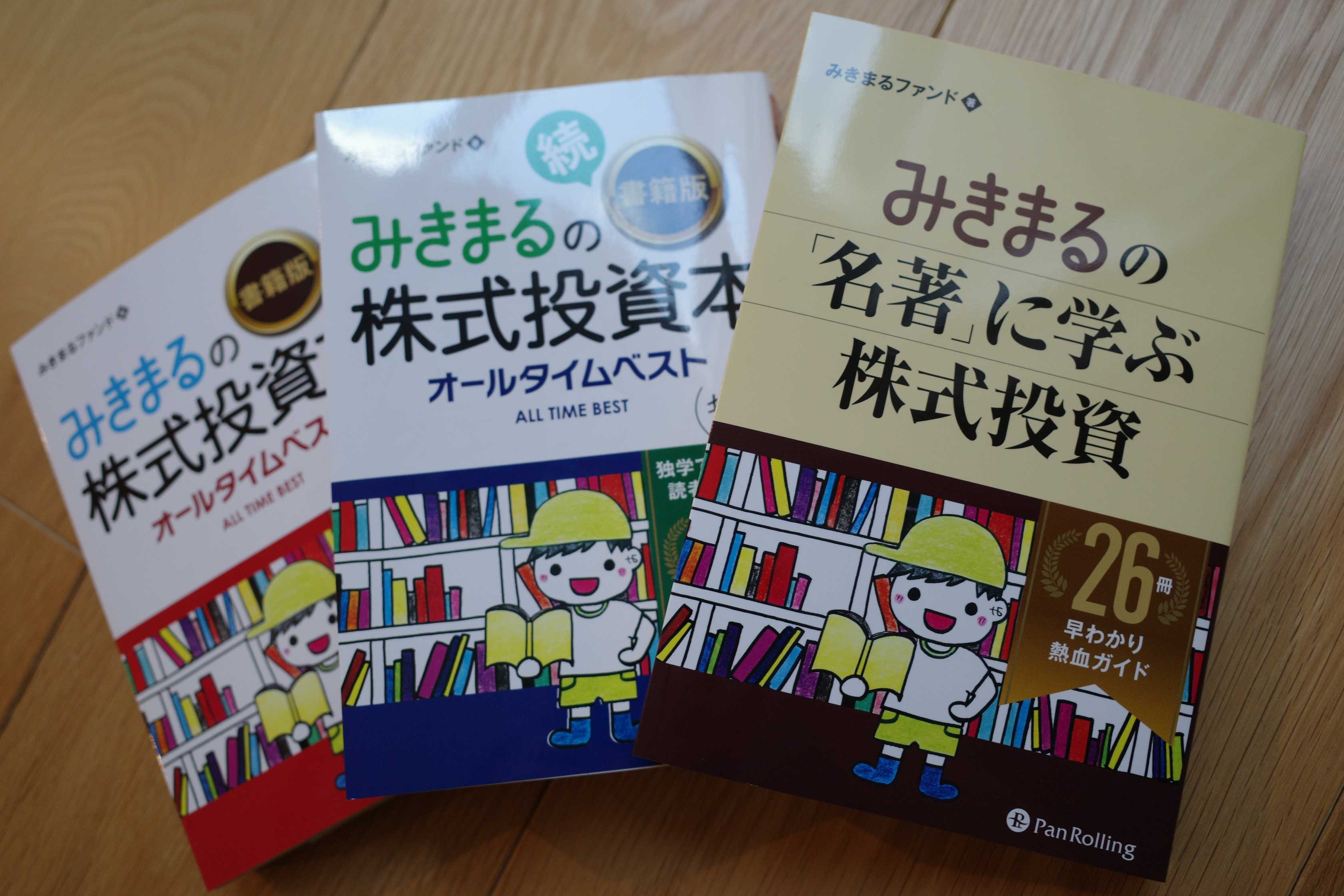 本日発売 みきまるの優待バリュー株日誌 楽天ブログ