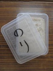 011糊２