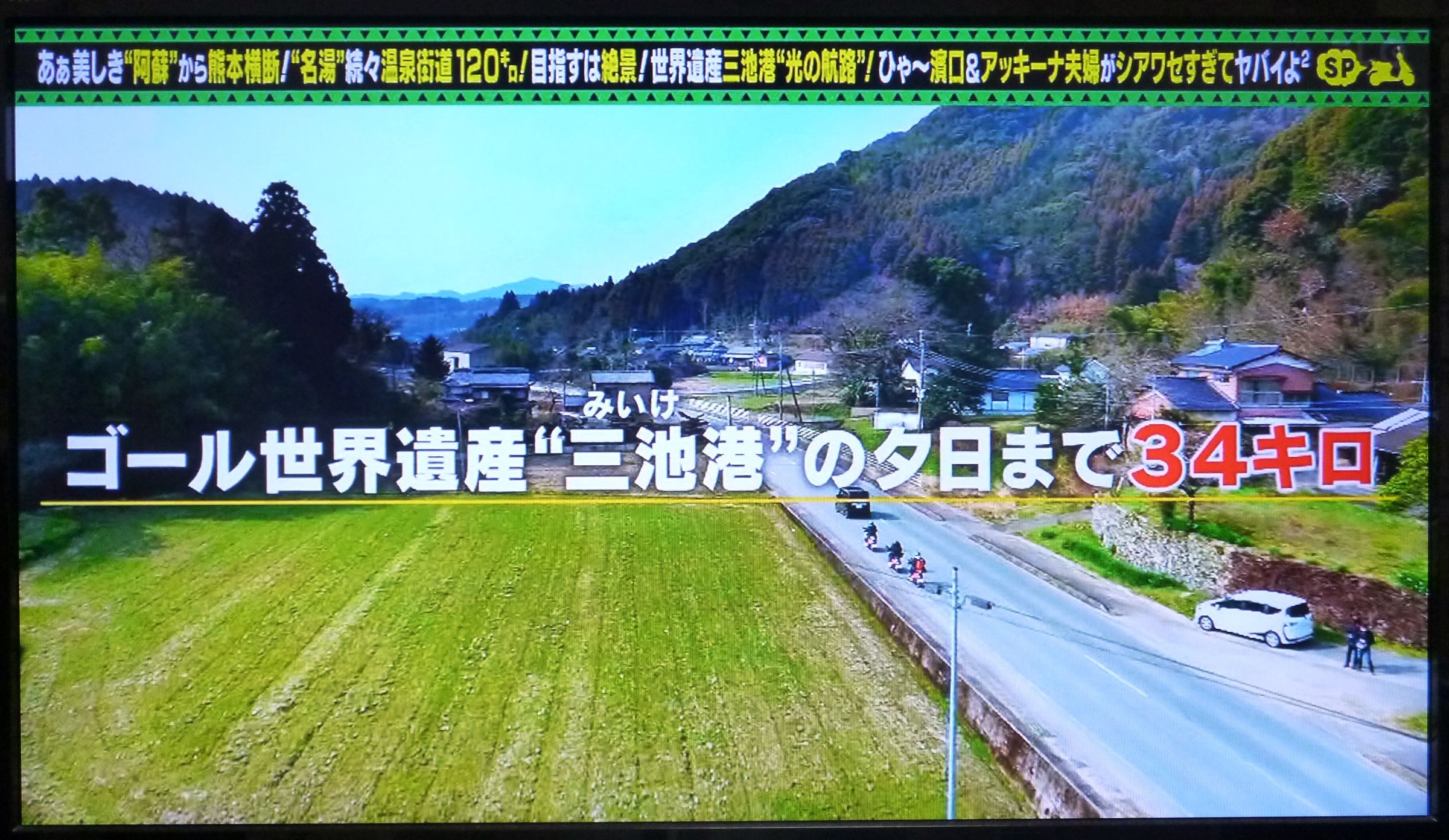 0518出川哲朗 充電 荒尾を走る 荒尾史学会のブログ 楽天ブログ