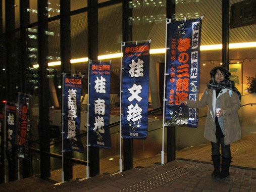 IMG_1584落語ブログ.jpg