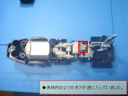 おもちゃの修理 おもちゃドクター3343 楽天ブログ