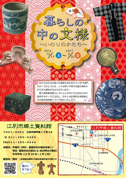 ロビー展チラシブログ用[1].jpg