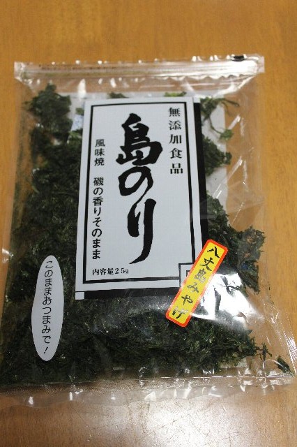 八丈島の島のり 風味焼き 磯の香りそのままで | 健康で長生きするために大事にしたい一食 - 楽天ブログ