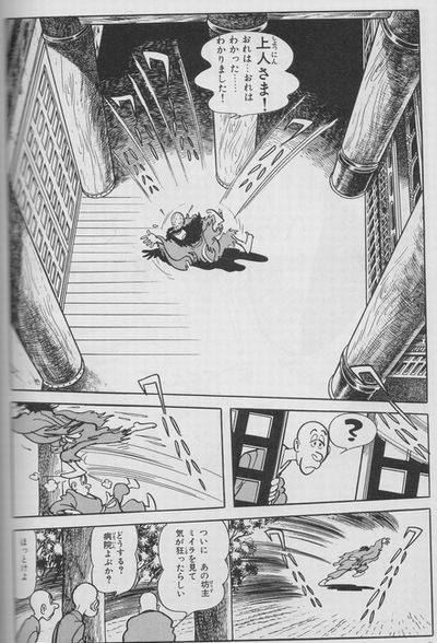 『火の鳥　鳳凰編』より。