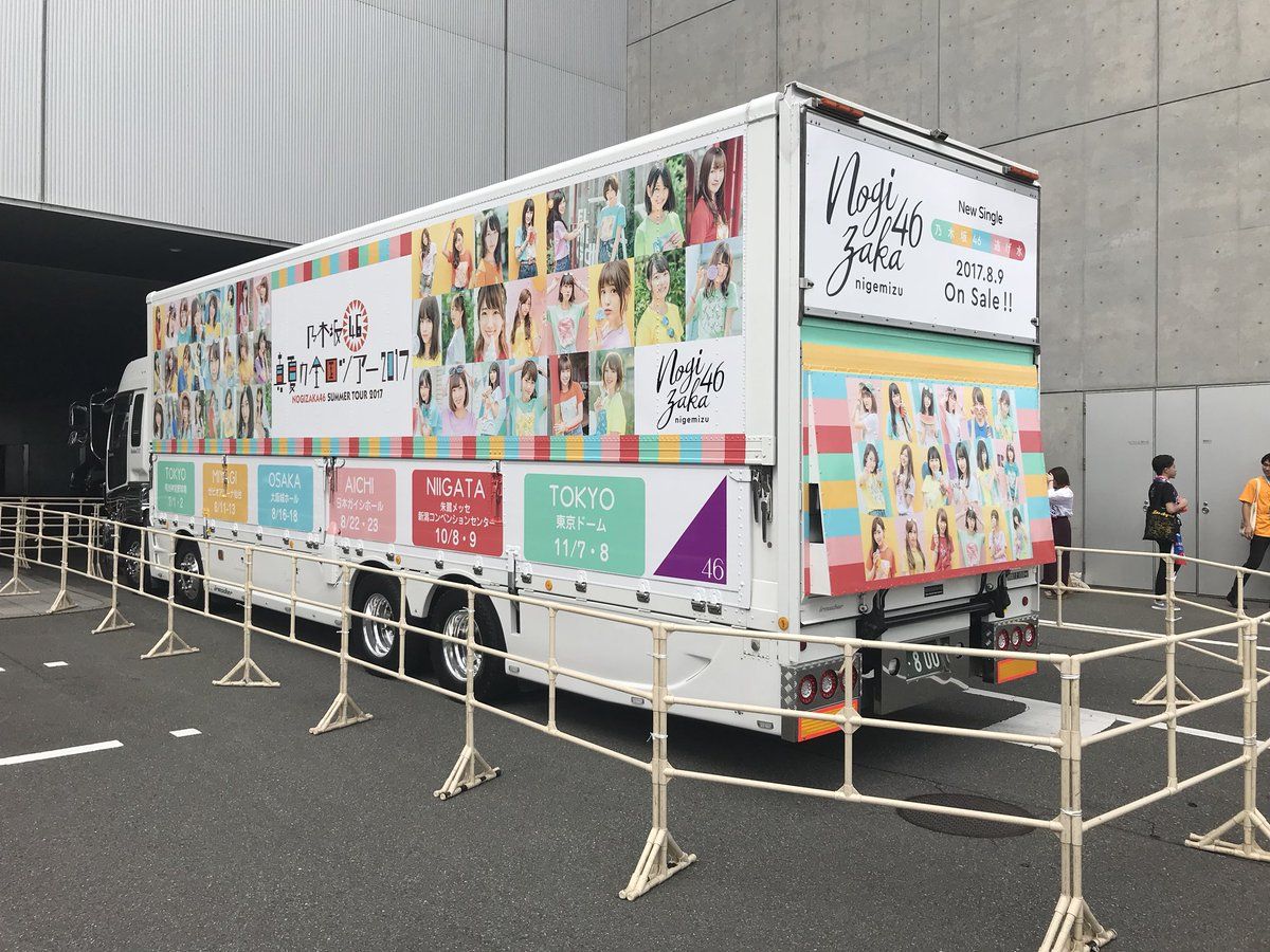 お得大特価乃木坂46 真夏の全国ツアー2017 新潟公演(昼) 女性アイドル