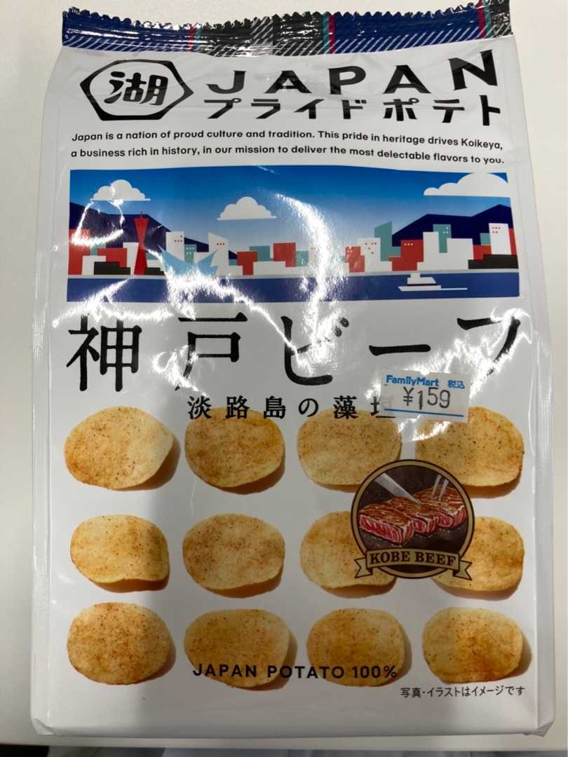 6ページ目の ポテトチップス 平日おやつ たまに休日 楽天ブログ