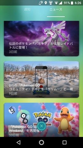 カテゴリ未分類 の記事一覧 ポケモンｇｏトレーナーhati 楽天ブログ