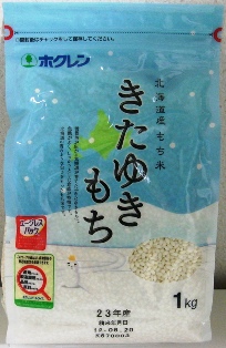 kitayukimoti