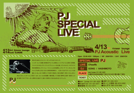 sPJ 2012のコピー.jpg