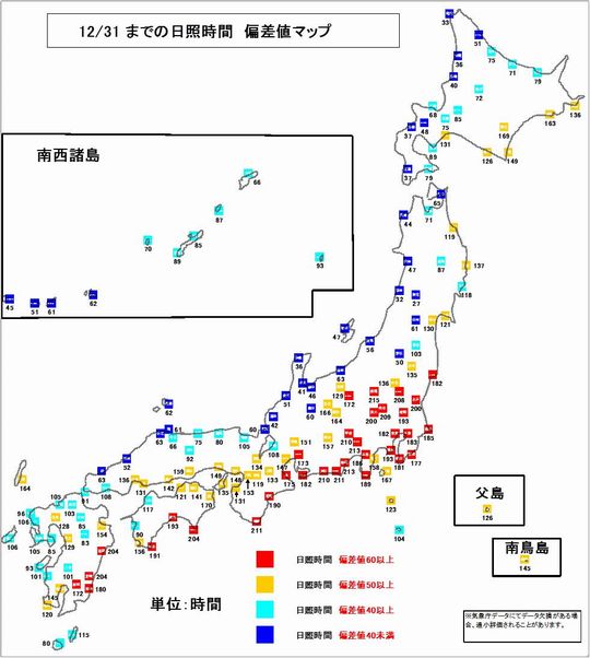 6日照偏差地図131231s.jpg