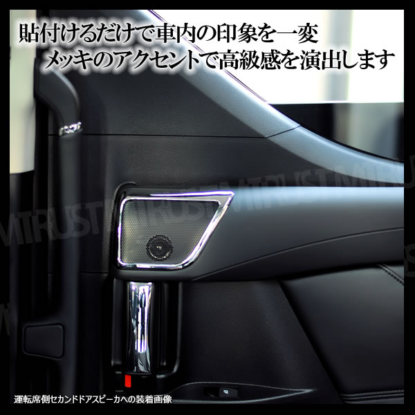 second-door-speakerring-mekki-3.jpg