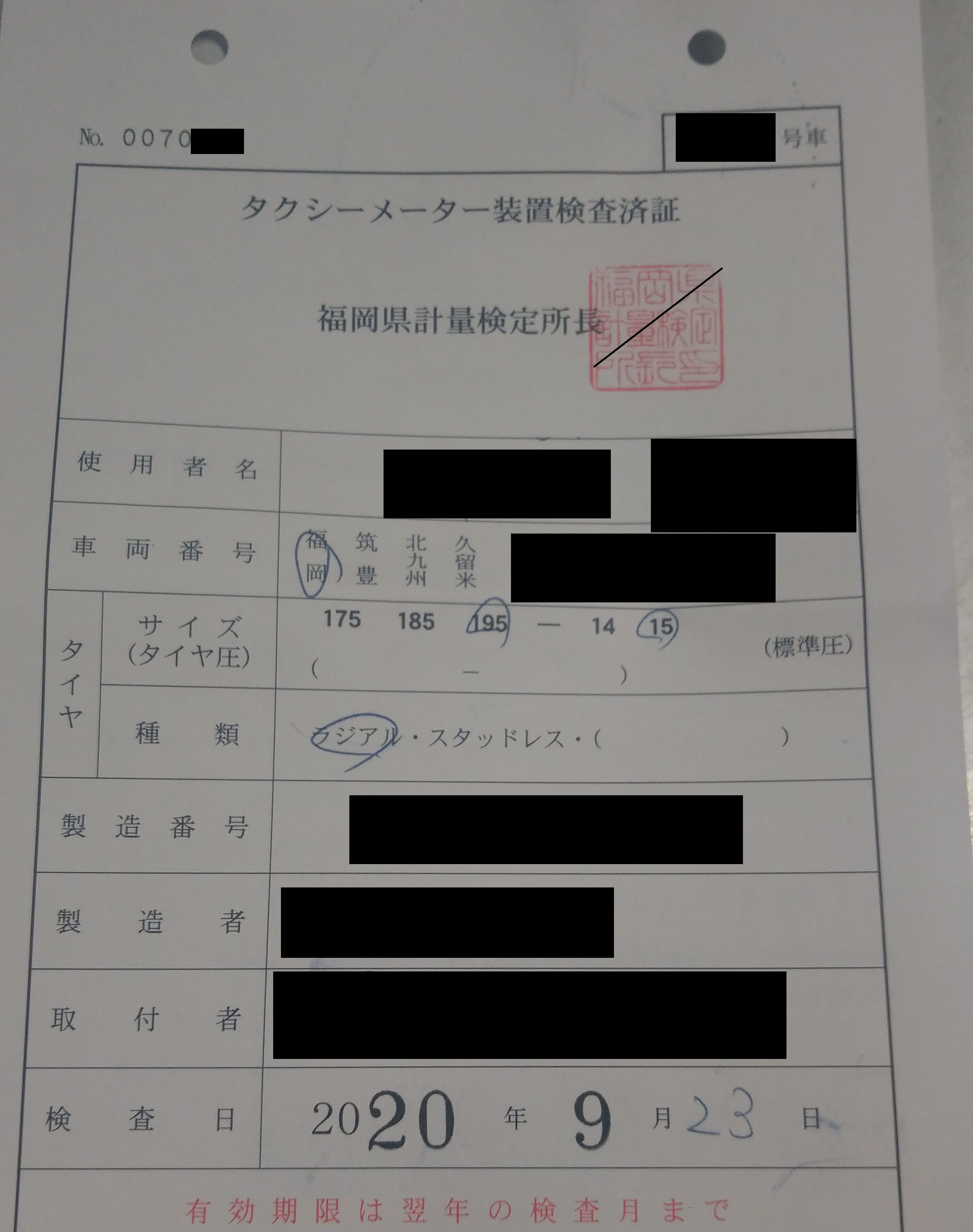 勤務日記 の記事一覧 福岡で働く30代現役タクシー運転手ブログ 楽天ブログ