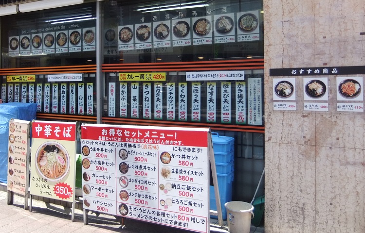 君塚＠池袋の店頭メニュー