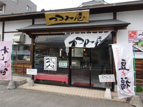 つつみや2.jpg