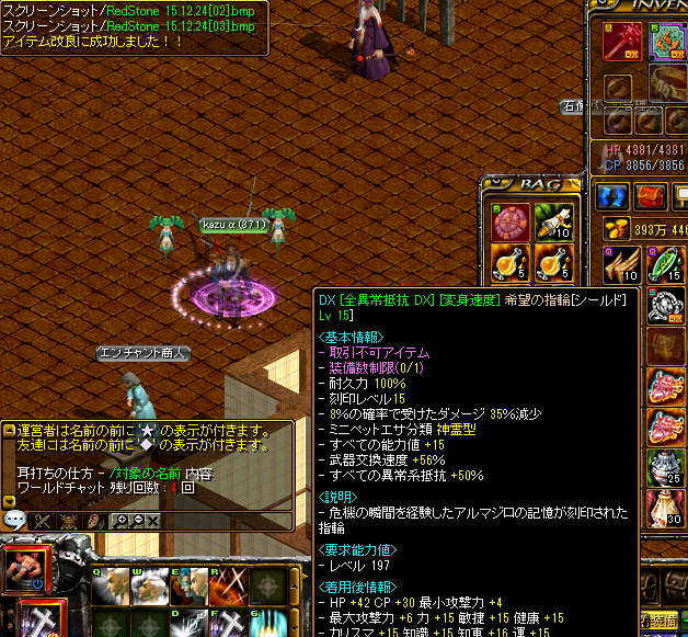 RedStone 15.12.24[04].png