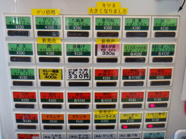 あきば（そば処）