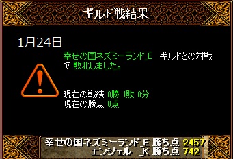 1月24日　ＶＳネズミーランド様.jpg