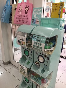 アランジアロンゾショップ