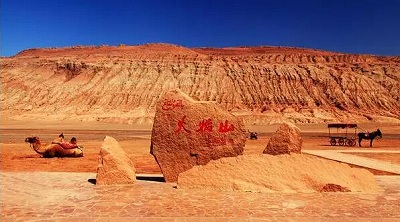 火焔山