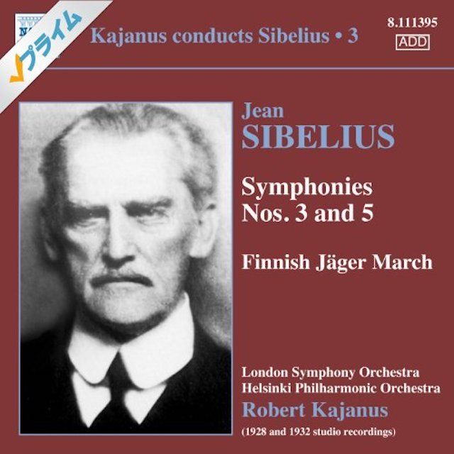 12月2日はロベルト・カヤヌス(フィンランド指揮者・作曲家)の誕生日(1856年) 音楽三昧+α 楽天ブログ