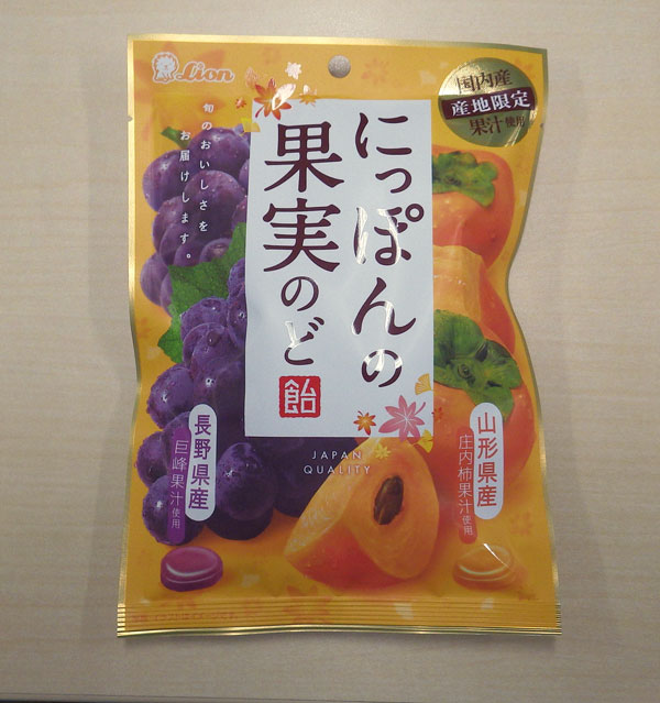 果実のど飴柿と巨峰1.jpg