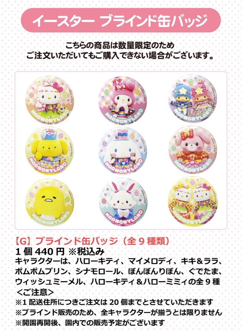 ぐでたま　缶バッジ　ハーモニーランド ぐでたま - 【ハーモニーランド 缶バッジ】ぐでたま イースター