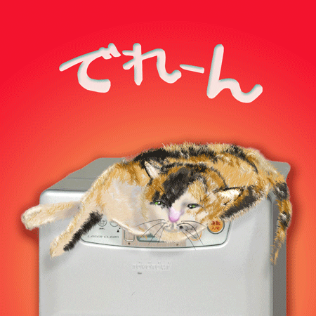 ファンヒーターの猫.gif