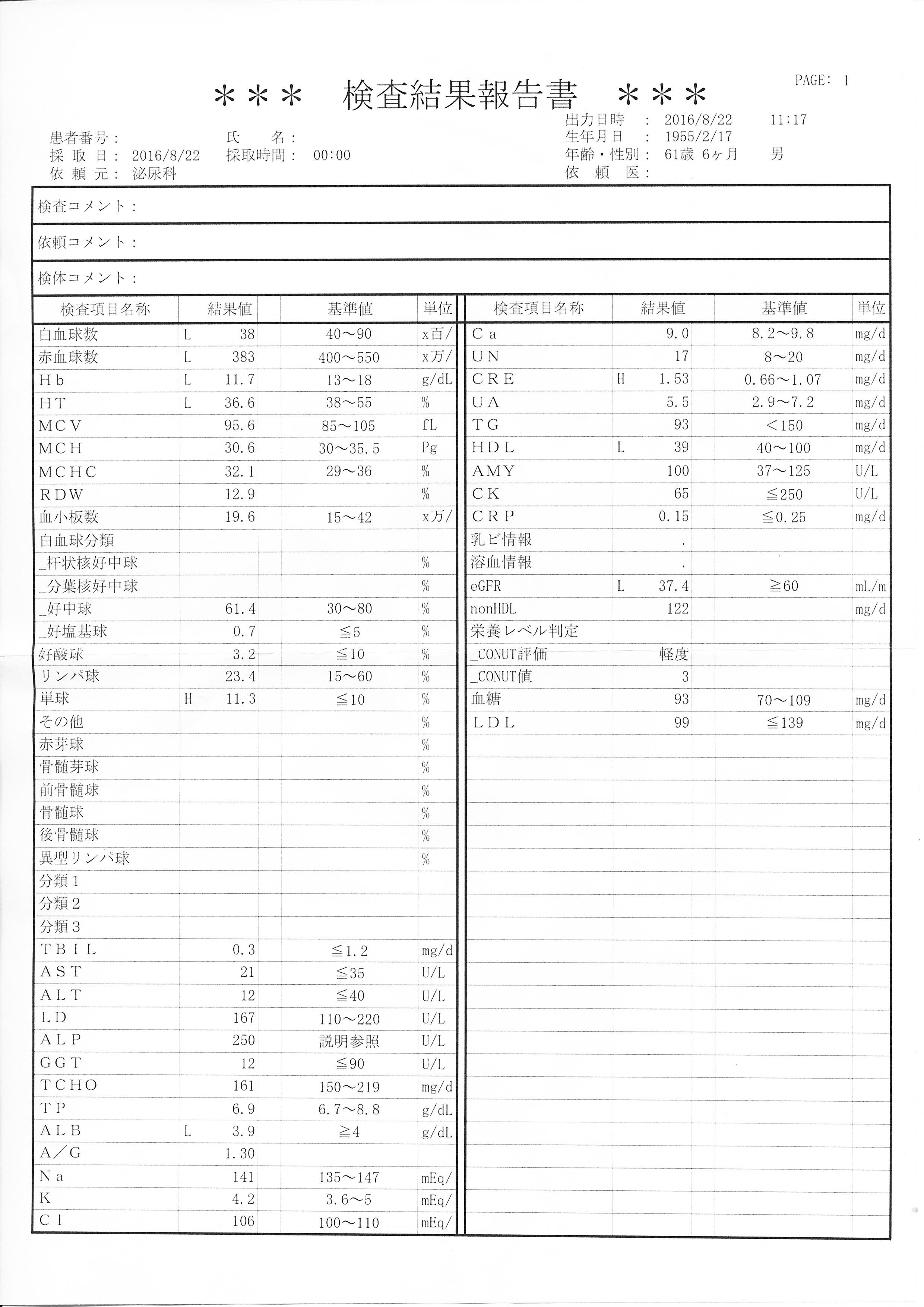 20160822-b.jpg