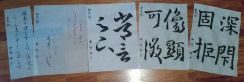 201504書道500.jpg