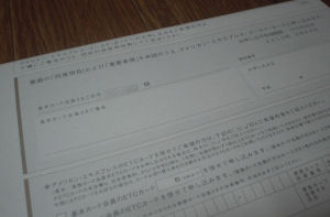 インビテーションなので記入するのは署名と日付だけ