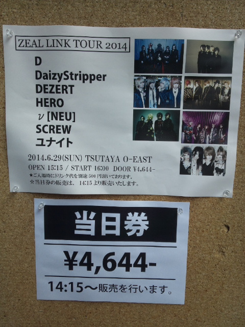 ZEAL LINK TOUR 2014＠TSUTAYA O-EAST