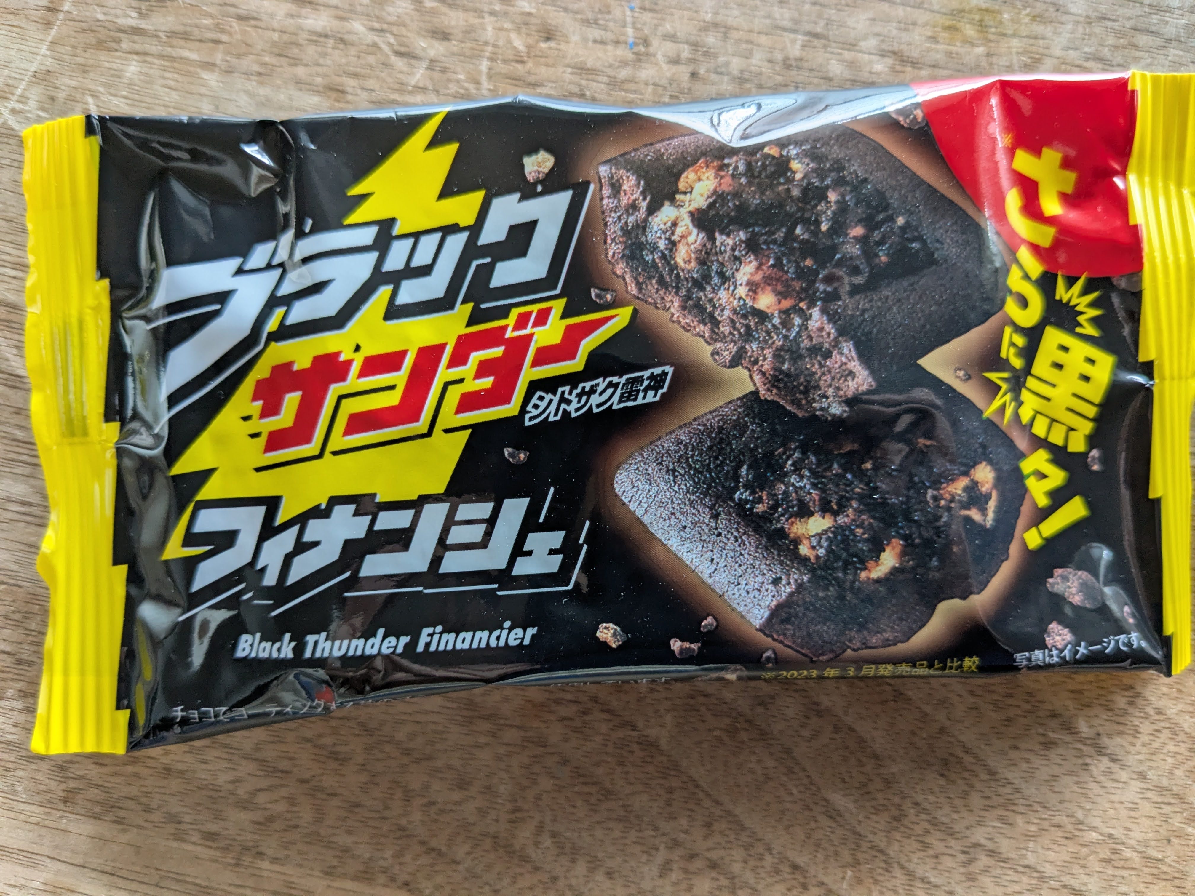 ファミマ×ブラックサンダーコラボ ブラックサンダーフィナンシェ