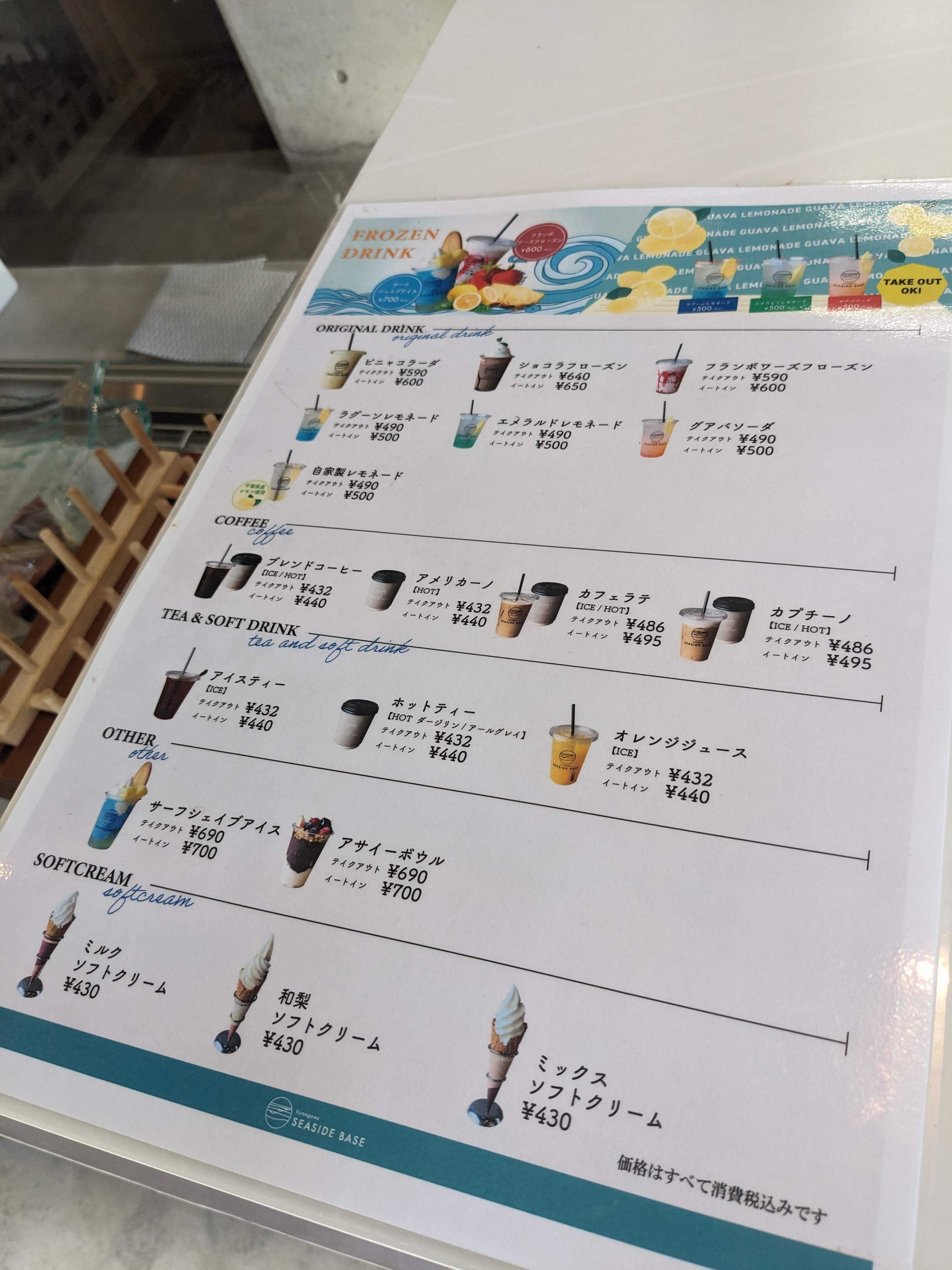 Kamogawa SEASIDE BASEのパン屋カフェKAMOGAWA BREWARY　LAYER BAKERYのメニュー