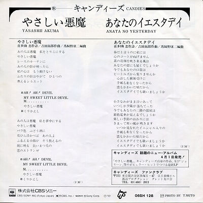 ジャケット裏